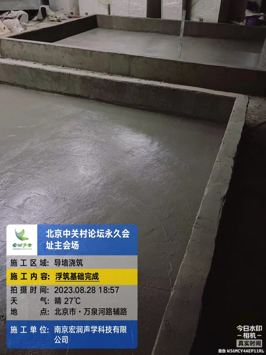 宏潤(rùn)聲學(xué)助力首都“科技會(huì)客廳” 打造中關(guān)村論壇永久會(huì)址主會(huì)場(chǎng)一流室內(nèi)會(huì)議聲環(huán)境